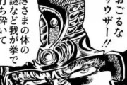 ラオウ「驕るなサウザー！！貴様の身体の謎は解けぬとも我が剛拳に砕けぬ物なし！！」