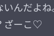 【朗報】メスガキAI、爆誕してしまう