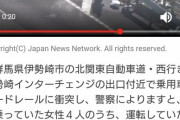 まんさん「高速降りよ……あっ、次のインターだったぁ！」→大破事故を起こし死亡