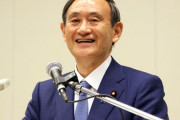 【悲報】菅義偉さん、ほんのり無能感が漂い始める