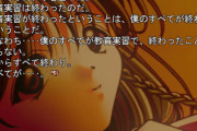さよならを教えてっていうエロゲやったけどなんかめちゃくちゃ厨二じゃね？