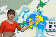 【気象予報士】與猶茉穂さんのおっぱいがエッチ過ぎるｗｗｗｗｗ
