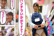 東條なつ AVショップでパンチラしまくりの制服美少女！まんこをくぱあして見せつける