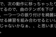 「ひろゆき」さん、17歳のアイドルにダンス指導ｗｗｗｗｗｗｗｗ