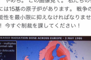 【悲報】ウクライナ駐日大使さん、とんでもない武器で世界に脅迫する