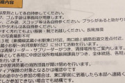 【悲報】武蔵小杉タワマン民、ボランティアに文句を吐きまくってしまう