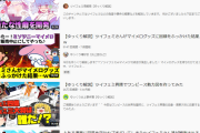 【悲報】最近のYoutube、「Twitterのフェミニスト・ベジタリアン」を馬鹿にした動画が伸びる
