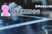 【悲報】最上あいさんを襲った犯人、投げ銭を月10万していた