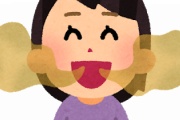 彼女の口臭が臭いんだが・・・・・・