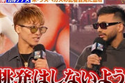 井上尚弥「ボクシングを親がやらせたいスポーツにしたいので挑発とかしません」
