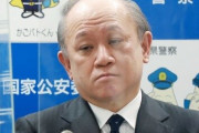 【画像】警察庁長官全てを諦めるｗｗｗｗｗｗｗｗｗｗｗ
