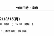【激震！】世界のBABYMETALさん、武道館(キャパ4200)のチケットが全然売れない?ぇーー