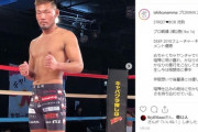 【悲報】格闘家・杉村洸助さん　塗装したての道路歩いたらサンダル溶けたと作業員を暴行し逮捕