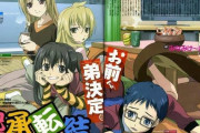 原作者に土下座した方がいいアニメｗｗｗｗｗｗｗｗ
