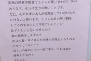 【画像】ジャップオス、寮のシャワー室でうんこをし寮母さんに迷惑をかけるｗｗｗｗｗ