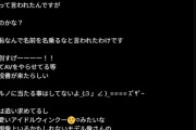【画像】ジュニアアイドルJCさん、親族の恥扱いされてアンケートを実施してしまう