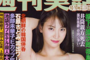 【速報】石原さとみ、ワレメ食い込み水着写真流失ｗｗ