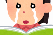 【泣ける】「読書の価値」の話で思い出す”伝説的な人生相談企画”の回答