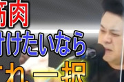 とろサーモン久保田「狂ってる、鬼畜の所業」「この子が星になれば少なからず責任はこいつにも」中居氏引退による誹謗中傷コメントに