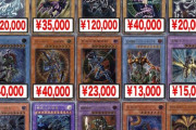 【画像】遊戯王さん、昔のカードが高すぎる