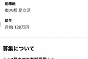 【朗報】看護師さん、人手不足で月給が爆上がり⤴！！！！！！