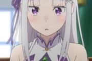 リゼロ　エミリアさんの海外評価wwwwwwwww