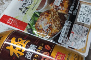 【悲報】セブンイレブンのハンバーグ、とんでもないことになるｗｗｗｗｗｗｗｗｗｗｗｗｗｗ