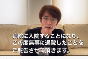 野々村真、コロナ経験経ての発言に批判殺到…バイキングMOREでの「菅首相辞めるの遅い」「政治のせいで命失ってる」に、ネットで「テレビの感染対策を訴えた方が…」の声
