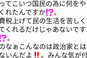 【悲報】元BOOWY「俺は安倍晋三が大っ嫌い！バカに任せてるとこの国終わるぜ！」