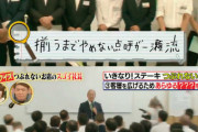 【画像】いきなり!ステーキ、つぶれない秘密ｗｗｗ