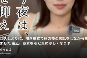 ゆいの動画・結衣です！今回は久しぶりに、囁き形式で秋の夜のお話をしながら撮ってみました🌙最近、夜になると急に涼しくなり...