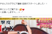 【画像】「Fカップの有村架純」、M字開脚が紙面にデカデカと掲載されてしまうwwwwwwwwww小日向ゆかの過激ポーズが衝撃度MAX！！！
