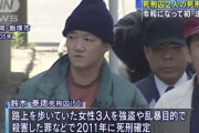 【悲報】この前死刑執行されたやつガチでヤバいｗｗｗｗｗｗｗｗｗｗｗｗ
