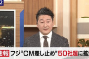 【悲報】中居さん、フジテレビをぶっ潰してしまうｗｗｗｗ