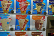 【画像】貧困層のアイスクリーム