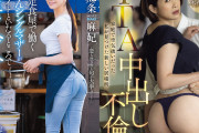 北条麻妃と友田真希、どっちのAVで抜くか迷うわ