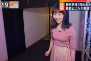 安藤咲良アナ、巨乳化ニットおっぱい画像がエロすぎるwwアットホームダッド娘役の元子役が「TOKYO MX NEWS」で胸特盛り！