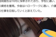 【速報】新宿でホストを刺した女、保釈されていた【高岡由佳】