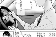 【画像】シートベルトの意味を理解していない女性が書いた漫画がこちらｗｗｗｗｗ