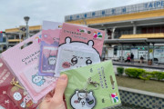 【画像】台湾のSuica、めっちゃ可愛くて嫉妬不可避ｗ