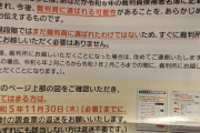 【緊急】ヤバい、裁判員になりそう