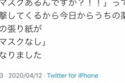 【悲報】ドラッグストア店員「客がチンパンジー並の低能しかいない」