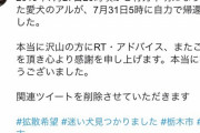 【画像】脱走した飼いイッヌ、自然の厳しさを叩き込まれる　　　