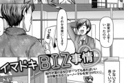 【フル無料】イマドキBIZ事情（単話）hitomi