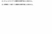 【悲報】今年の東大数学、簡単すぎて炎上………