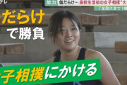 元日に初の女子相撲日本一決定戦開催、年齢別３部門や「お母さんの部」「力士親族の部」も