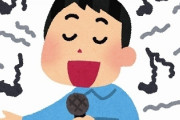 ガチの音痴にしか分からないことｗｗｗｗｗｗｗ