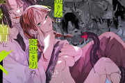エロ漫画『世話焼き女は蛇憑き男の狂った愛憎に×される』をrawやhitomiを使わずに無料で読む方法│梅ねぎ大明神