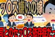 【2chスカッとスレ】私は無実の罪で自主退社に。私だけがこんな目に