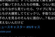 【悲報】TBSのコメンテーター、氷河期世代特集で爆笑してしまい炎上🔥